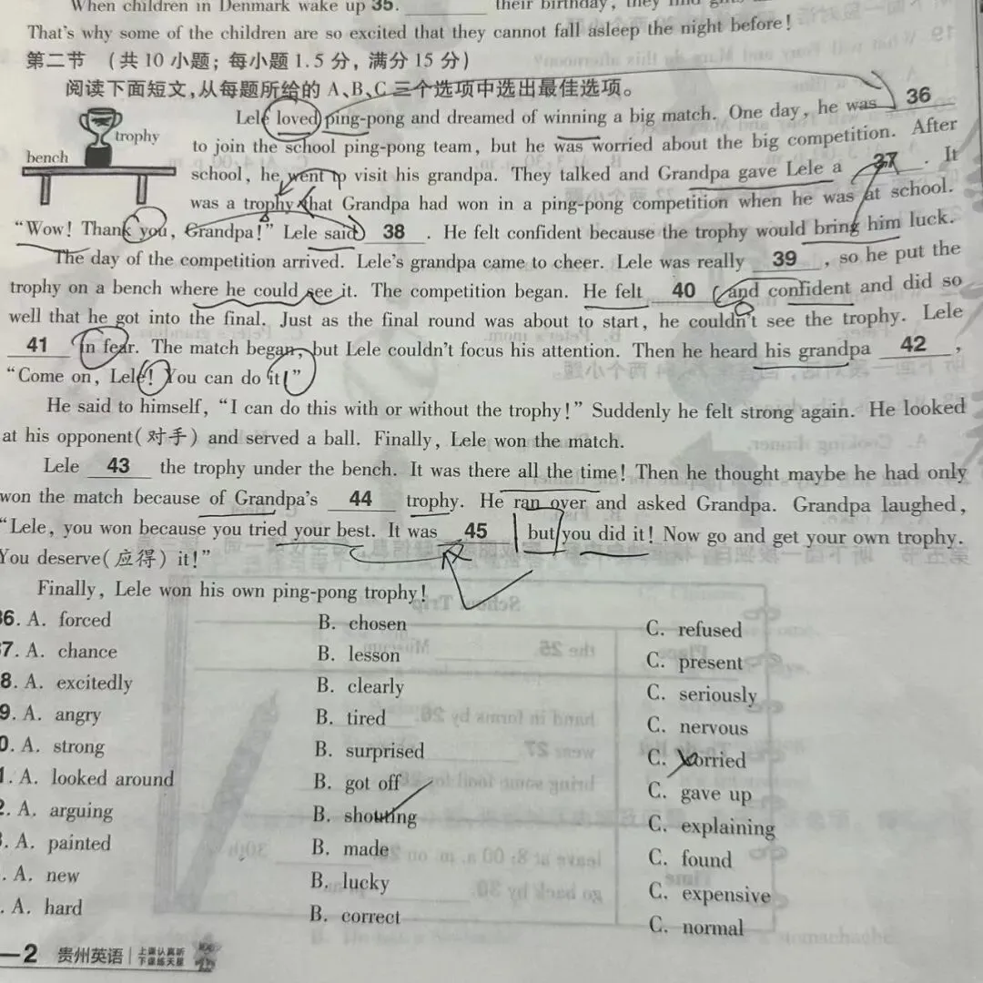 贵阳2025中考真题解析(二)完形 第1张