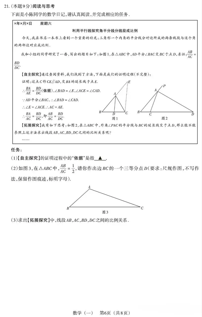 2026百校联考—一生一策数学试卷+答题卡 第6张