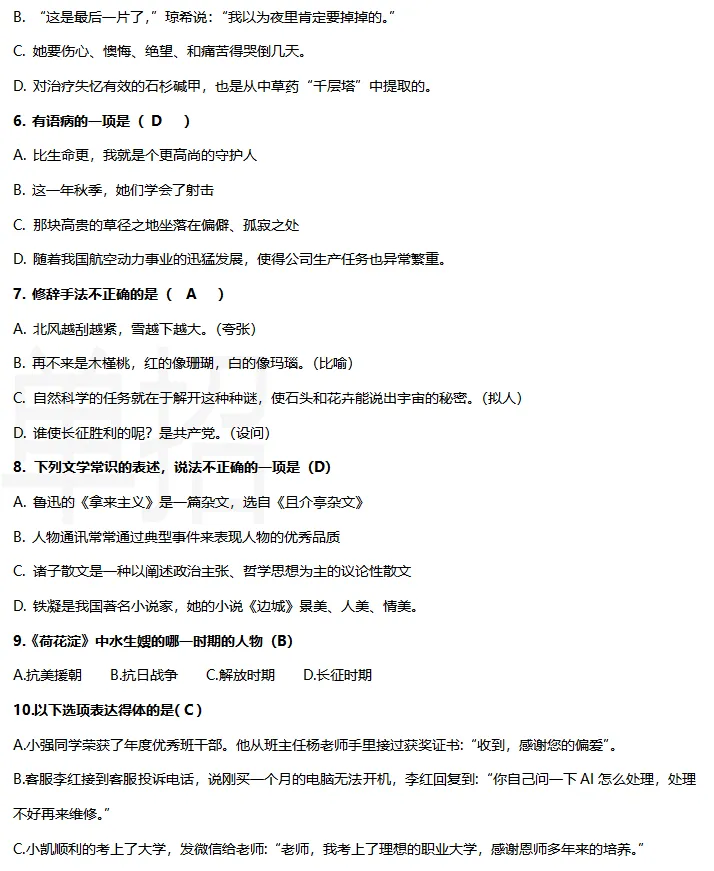 2026年江西单招语文数学试卷及参考答案【可下载】 第2张