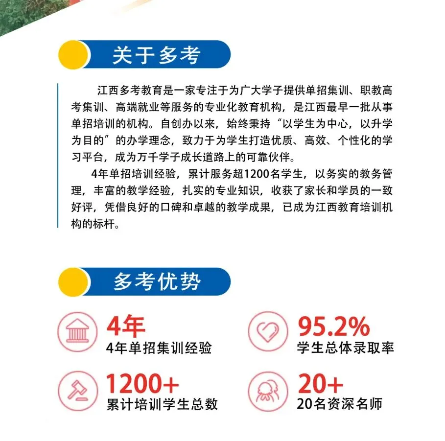 2026年江西单招语文数学试卷及参考答案【可下载】 第5张