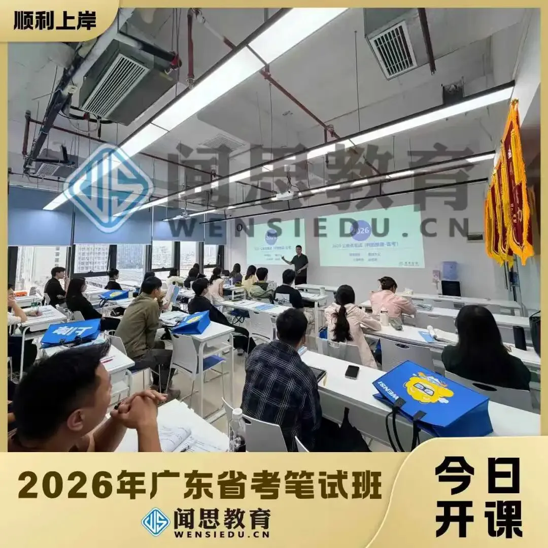 备考面试day5!往年广东统考河源面试真题(解析版)提前学~ 第31张