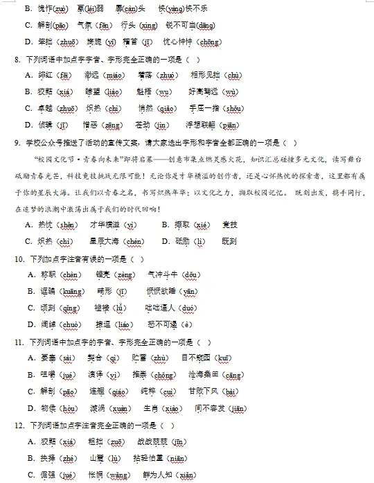 2026中考语文重点专项训练,打印一份给孩子,考试轻松冲刺110+! 第4张 2026中考语文重点专项训练,打印一份给孩子,考试轻松冲刺110+! 第4张