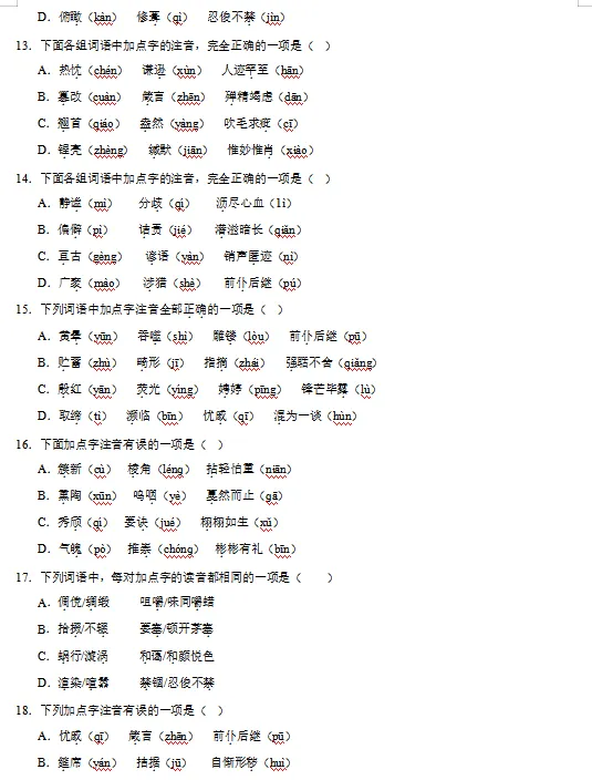 2026中考语文重点专项训练,打印一份给孩子,考试轻松冲刺110+! 第5张 2026中考语文重点专项训练,打印一份给孩子,考试轻松冲刺110+! 第5张