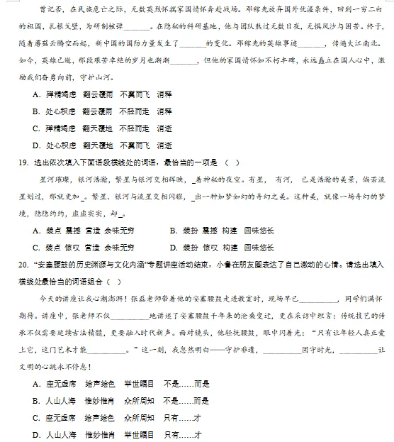 2026中考语文重点专项训练,打印一份给孩子,考试轻松冲刺110+! 第13张 2026中考语文重点专项训练,打印一份给孩子,考试轻松冲刺110+! 第13张