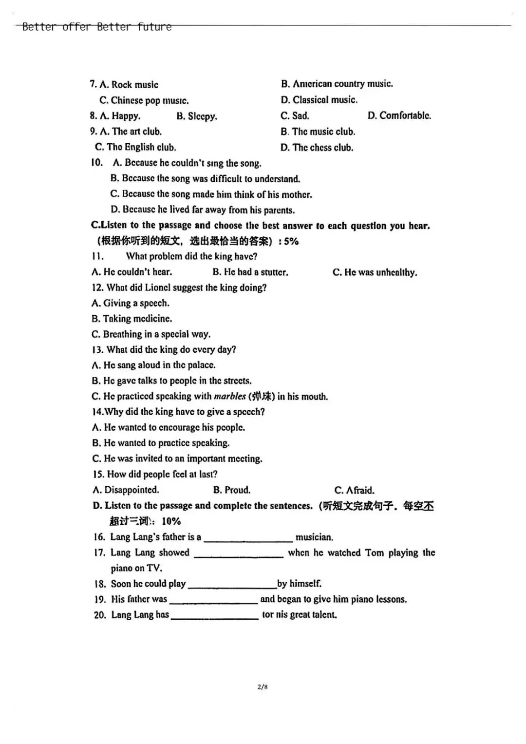 2026上海市七年级下学期英语3月月考试卷分享 电子版下载 第16张