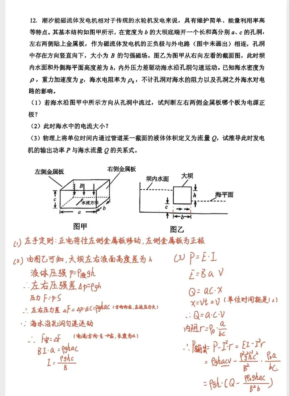 高考模拟试卷‖25届耀华一模物理 第7张