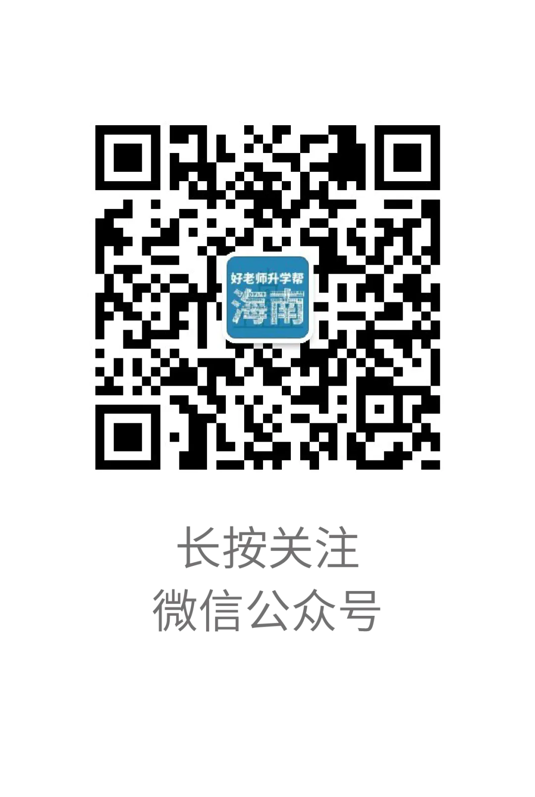 专业课真题还原 | 连续四年海南好老师升学帮专业课考点覆盖94% 第19张 专业课真题还原 | 连续四年海南好老师升学帮专业课考点覆盖94% 第19张
