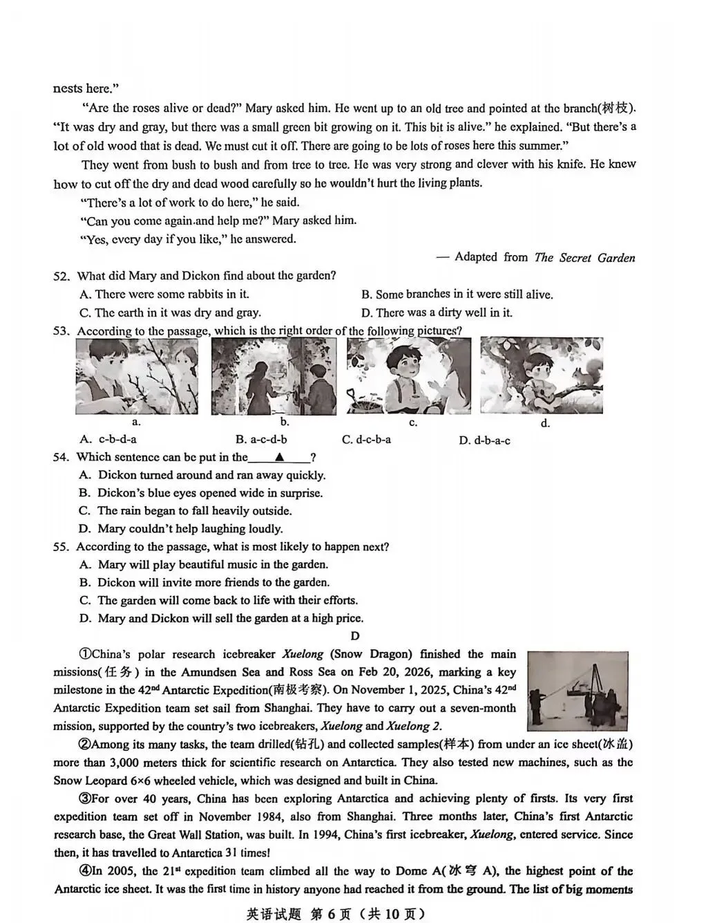 2026重庆中考新题型变化,看完再重新规划一下吧(语文,数学,英语) 第16张 2026重庆中考新题型变化,看完再重新规划一下吧(语文,数学,英语) 第16张
