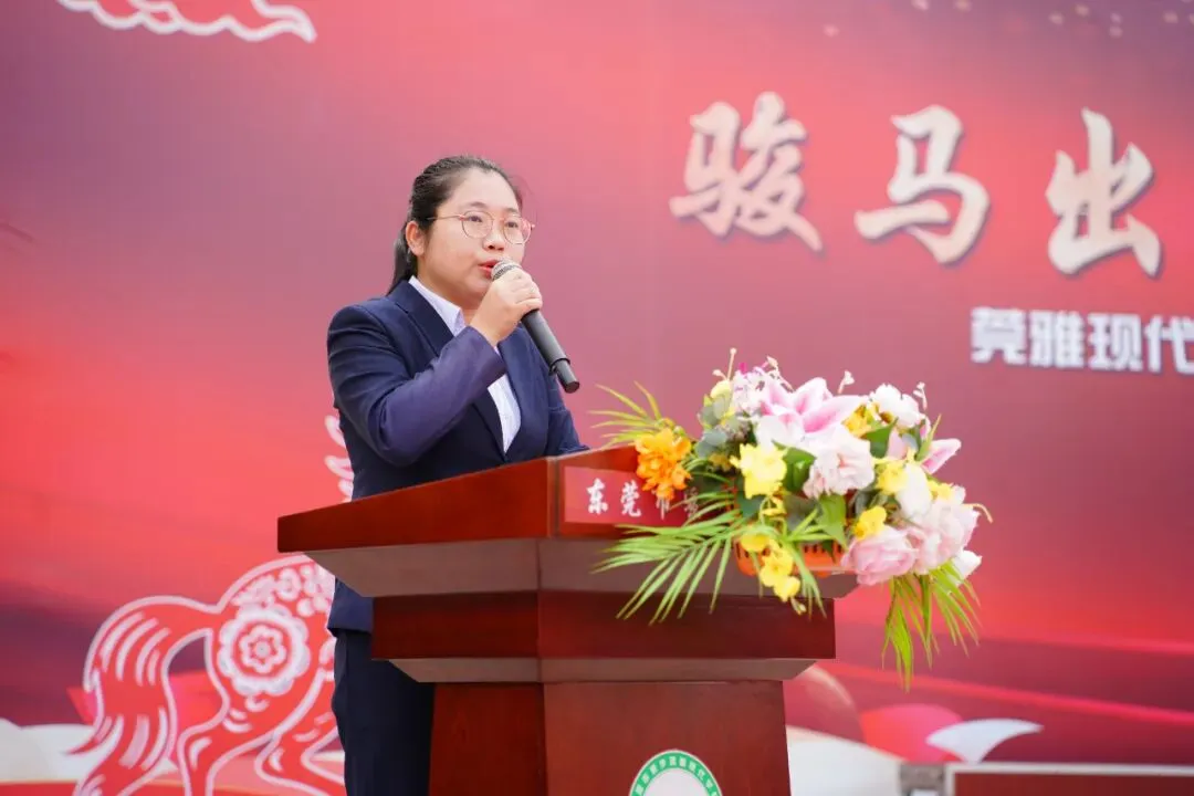 莞雅2026届中考动员会|骏马出征 强志笃行 第7张