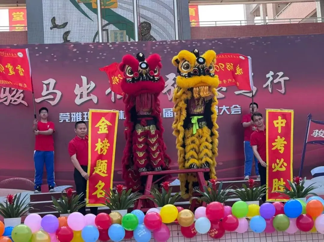 莞雅2026届中考动员会|骏马出征 强志笃行 第10张