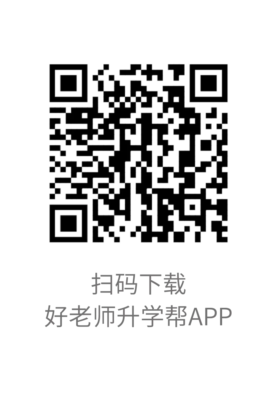 专业课真题还原 | 连续四年海南好老师升学帮专业课考点覆盖94% 第21张 专业课真题还原 | 连续四年海南好老师升学帮专业课考点覆盖94% 第21张
