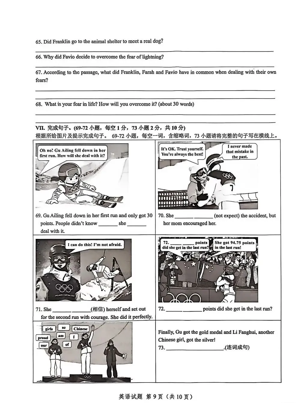 2026重庆中考新题型变化,看完再重新规划一下吧(语文,数学,英语) 第19张 2026重庆中考新题型变化,看完再重新规划一下吧(语文,数学,英语) 第19张