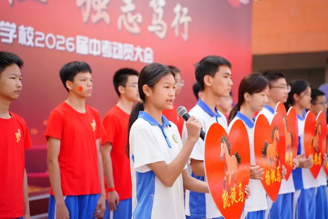 莞雅2026届中考动员会|骏马出征 强志笃行 第13张