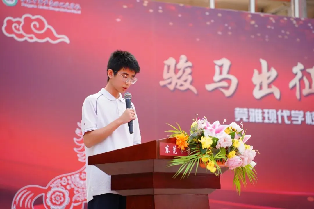 莞雅2026届中考动员会|骏马出征 强志笃行 第18张