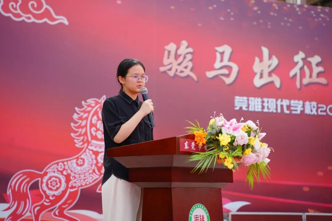 莞雅2026届中考动员会|骏马出征 强志笃行 第19张