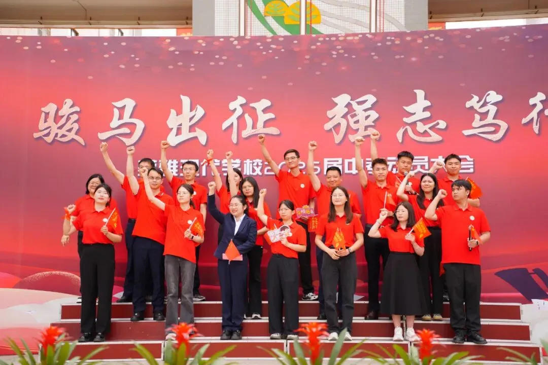 莞雅2026届中考动员会|骏马出征 强志笃行 第29张