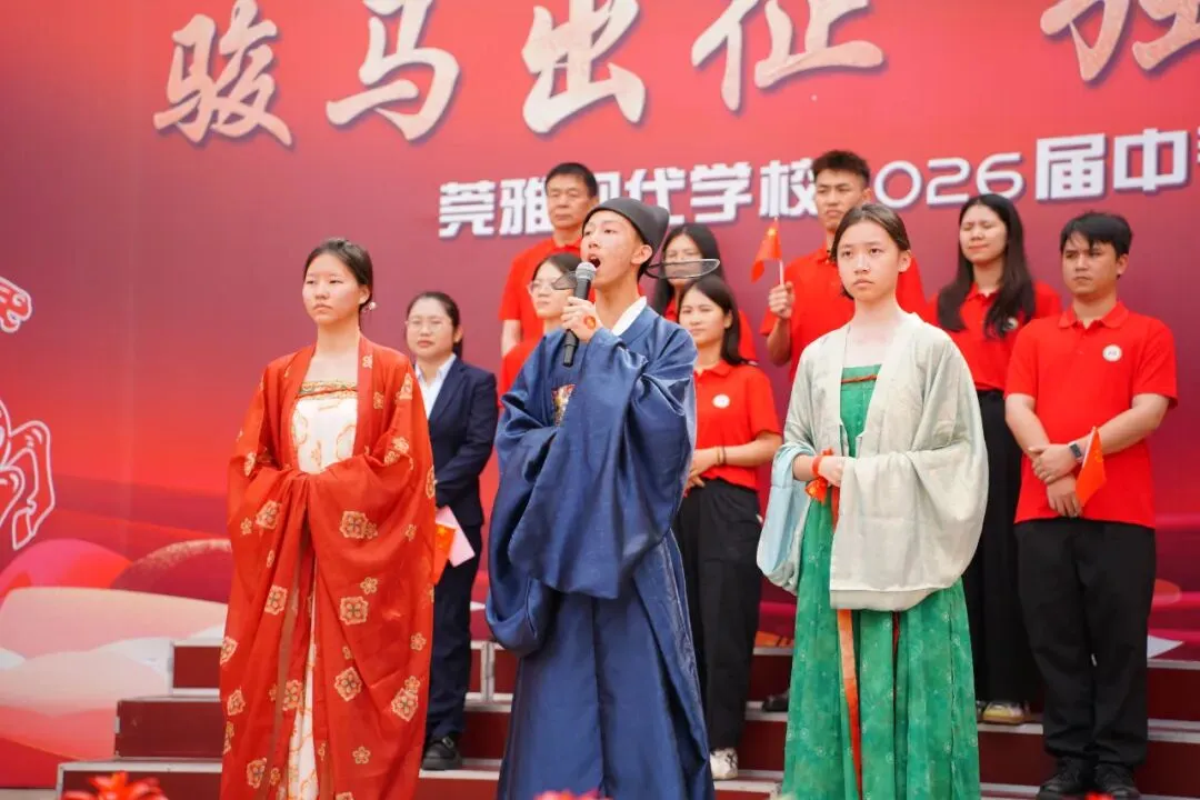 莞雅2026届中考动员会|骏马出征 强志笃行 第32张