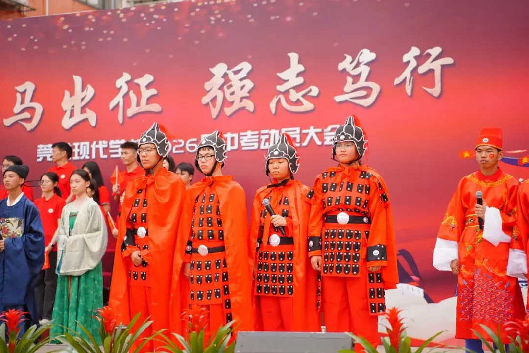 莞雅2026届中考动员会|骏马出征 强志笃行 第34张