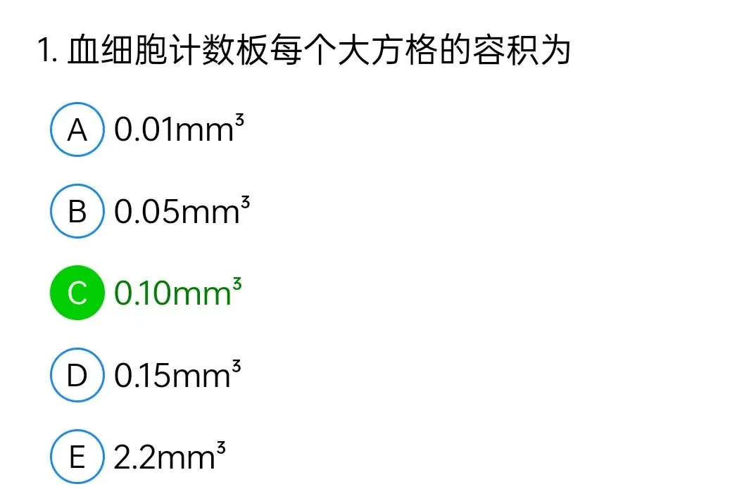 历年真题回顾2010师相关专业知识 第1张