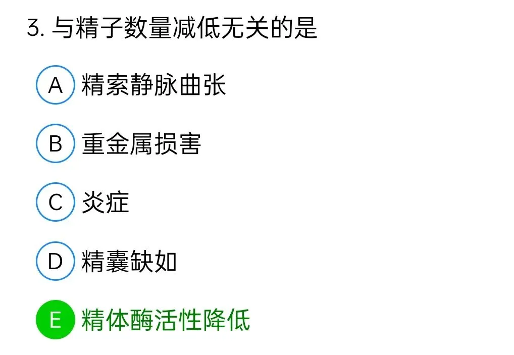 历年真题回顾2010师相关专业知识 第3张