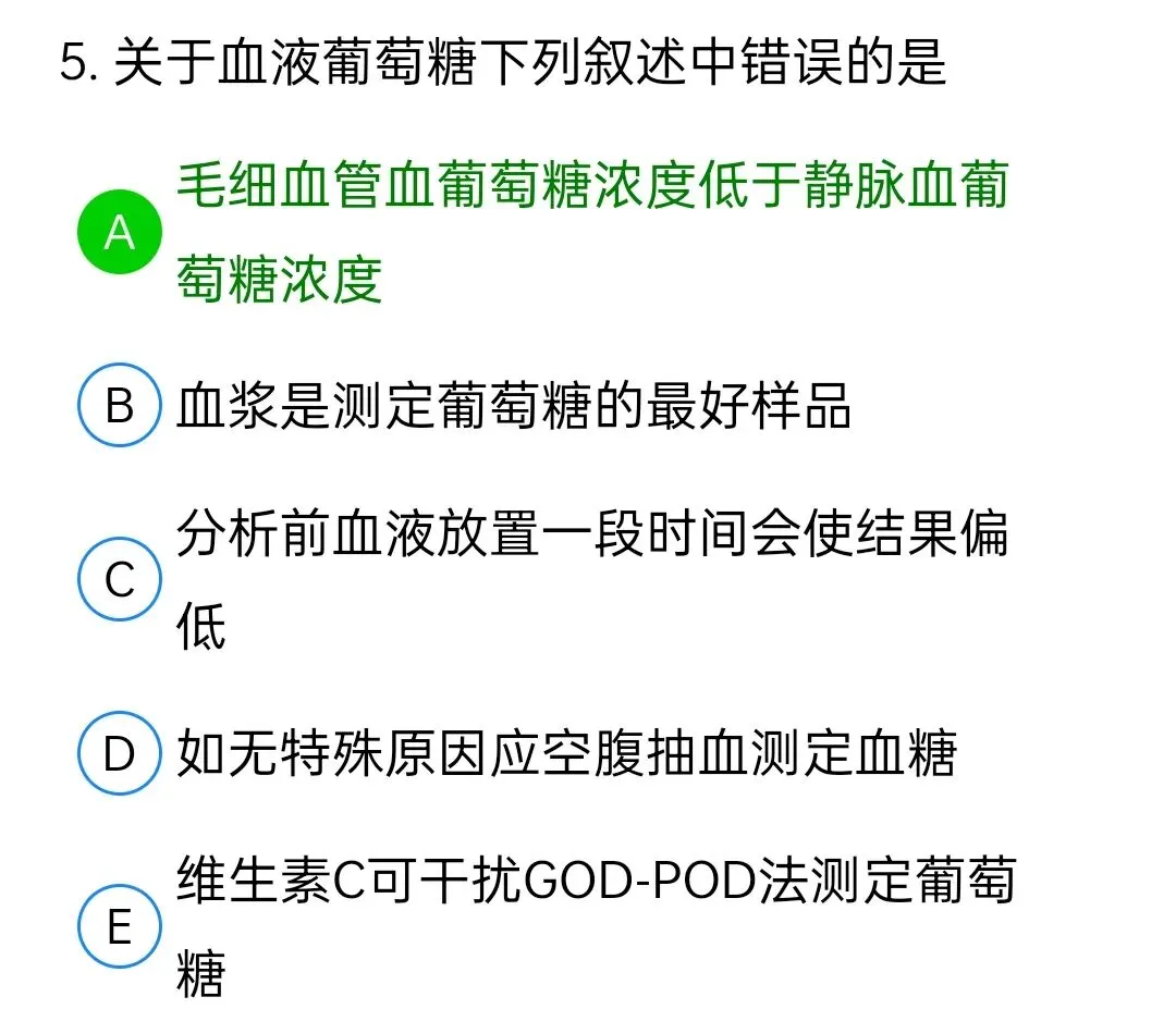 历年真题回顾2010师相关专业知识 第5张