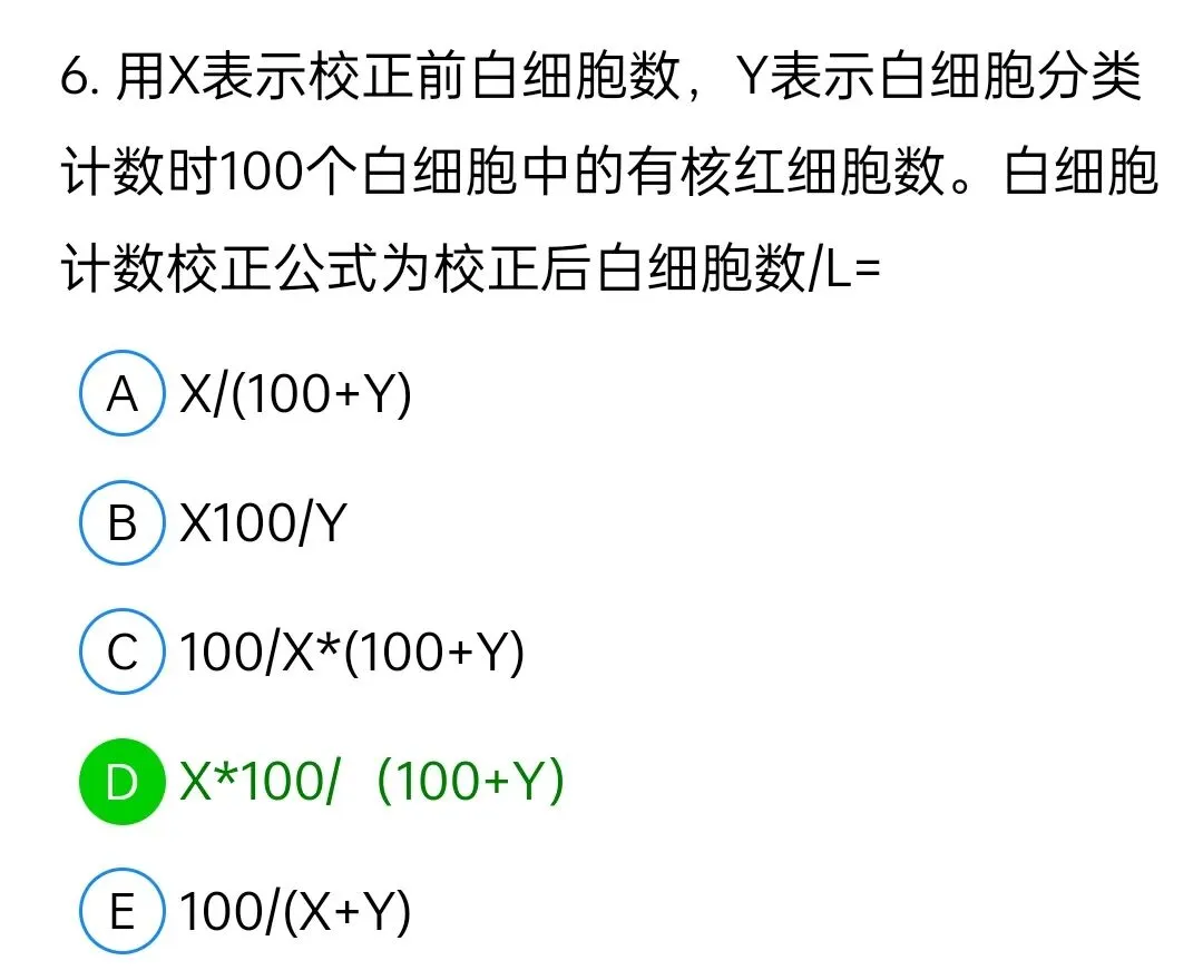 历年真题回顾2010师相关专业知识 第6张