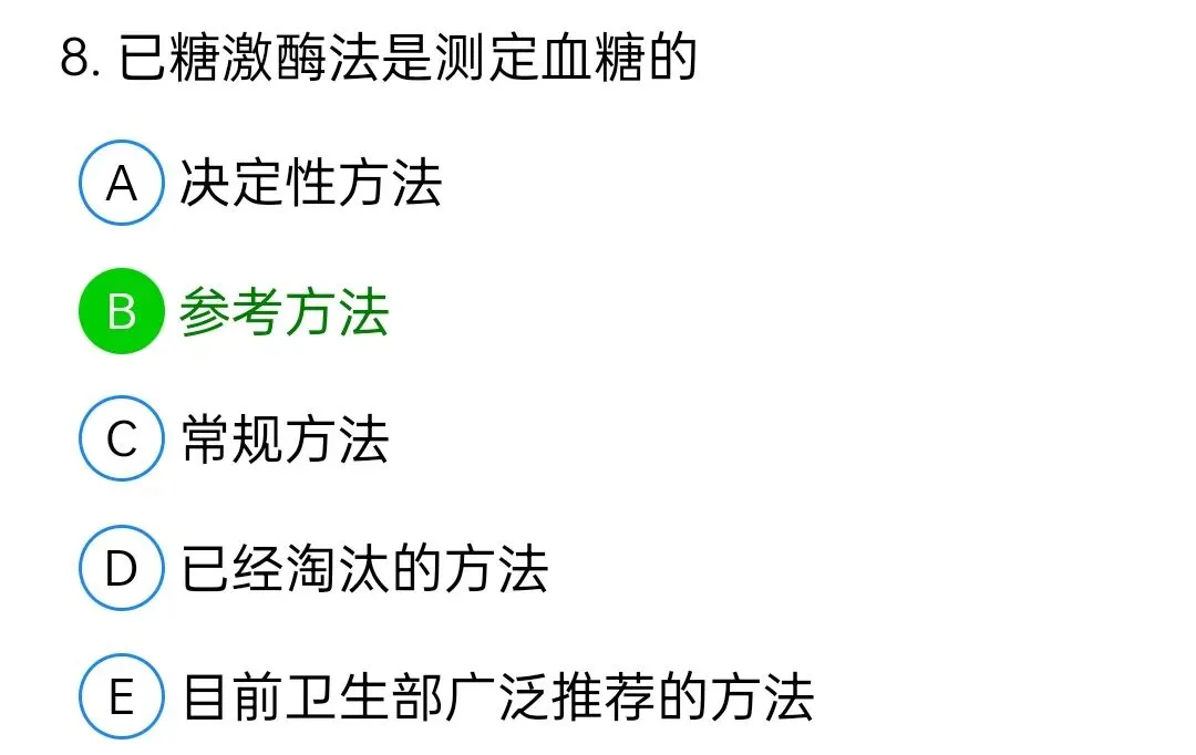 历年真题回顾2010师相关专业知识 第8张