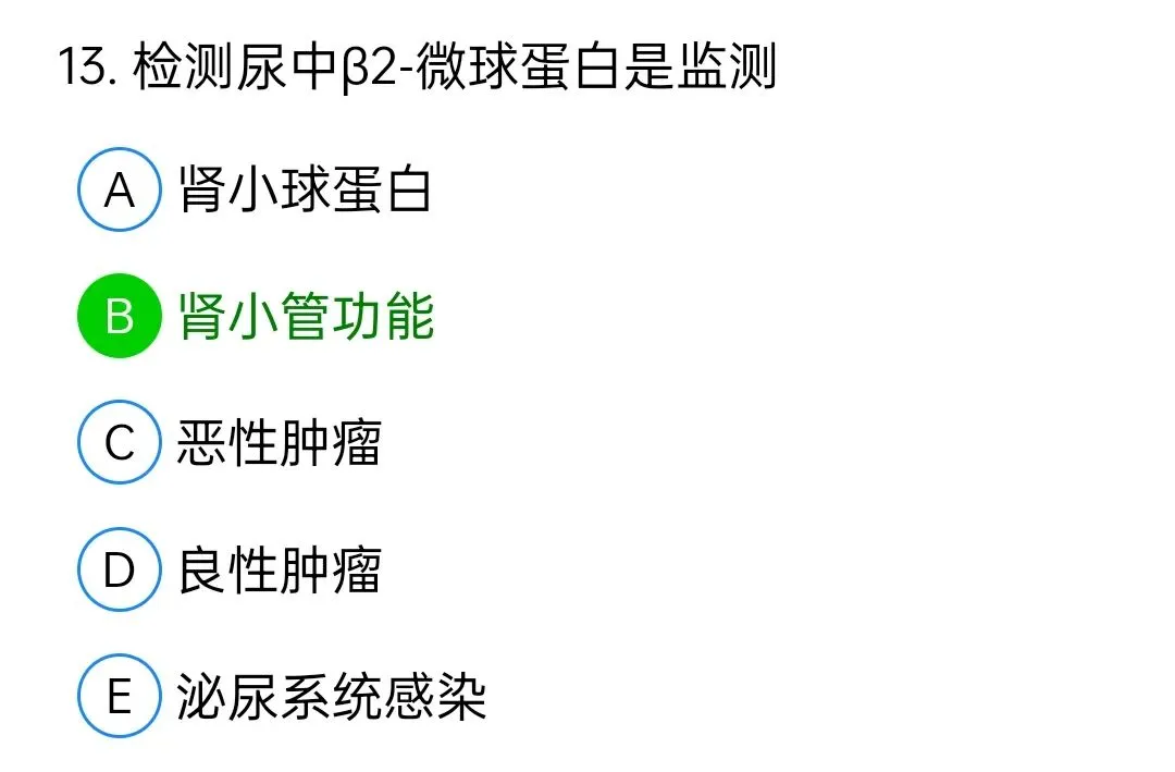 历年真题回顾2010师相关专业知识 第13张