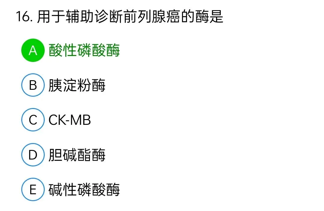 历年真题回顾2010师相关专业知识 第16张