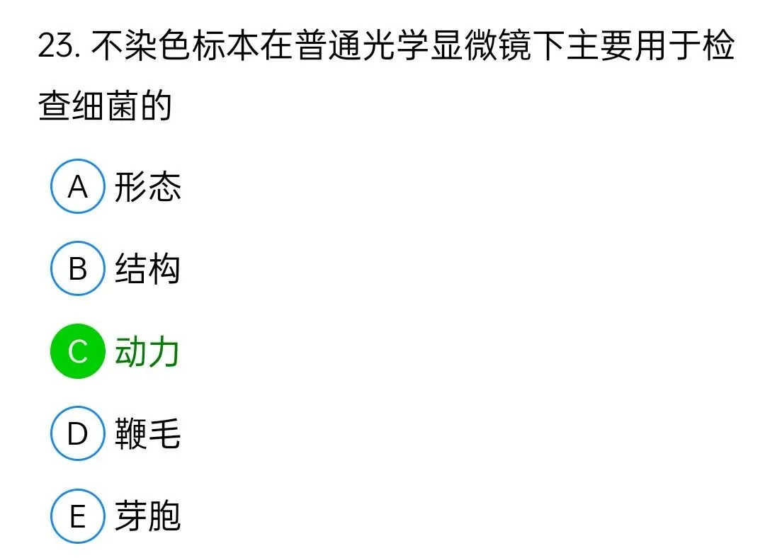 历年真题回顾2010师相关专业知识 第23张