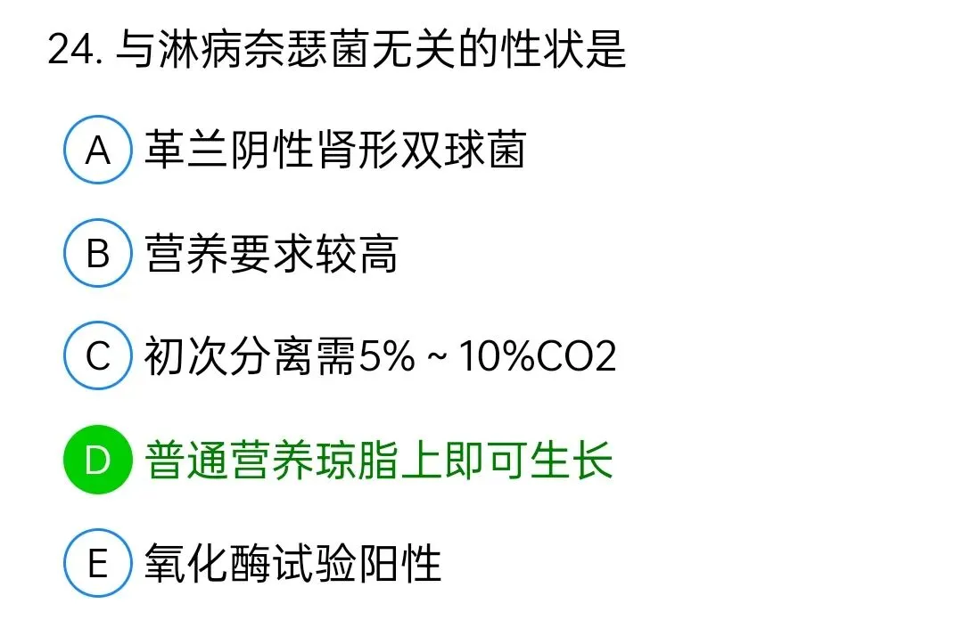 历年真题回顾2010师相关专业知识 第24张