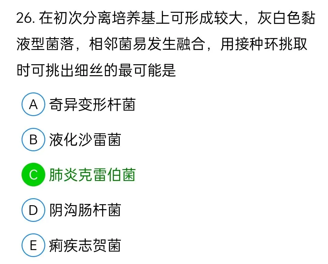 历年真题回顾2010师相关专业知识 第26张