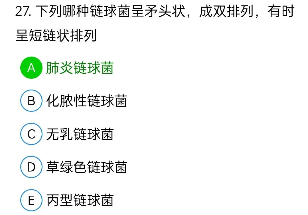 历年真题回顾2010师相关专业知识 第27张