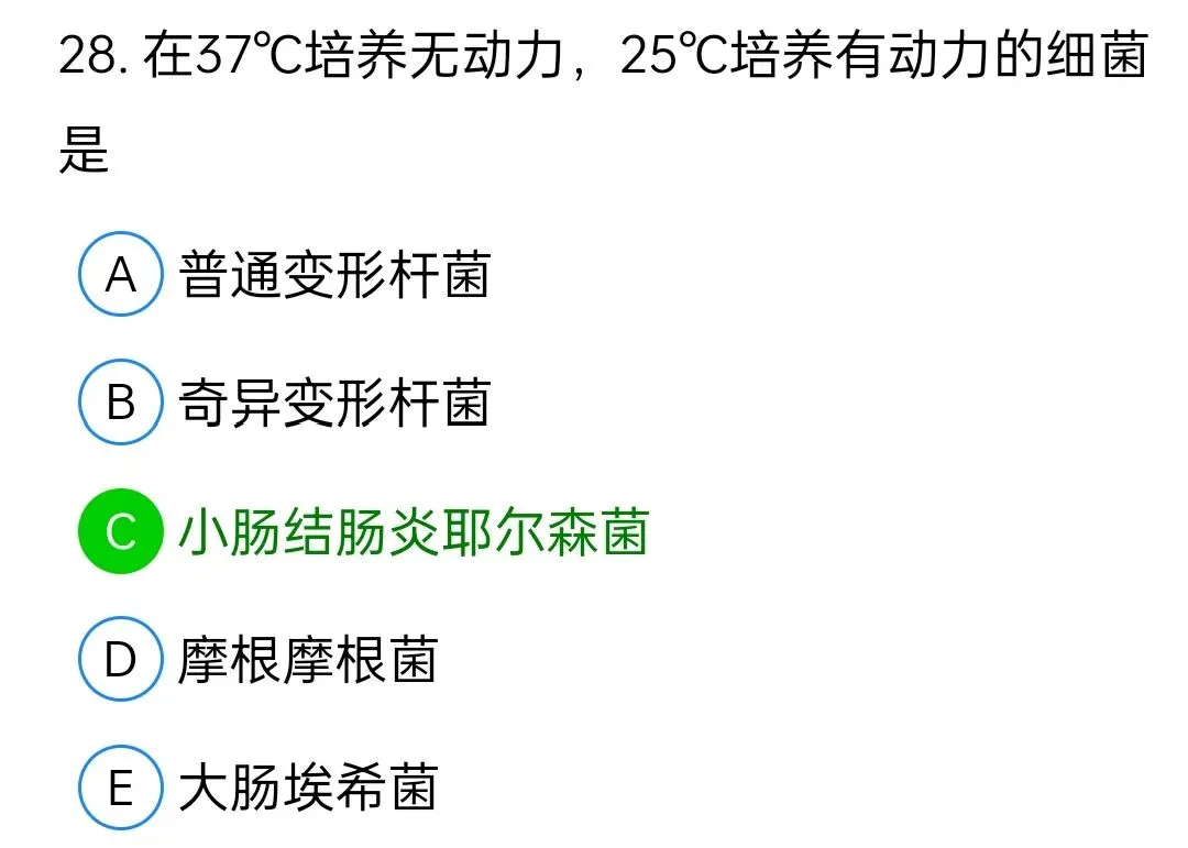 历年真题回顾2010师相关专业知识 第28张