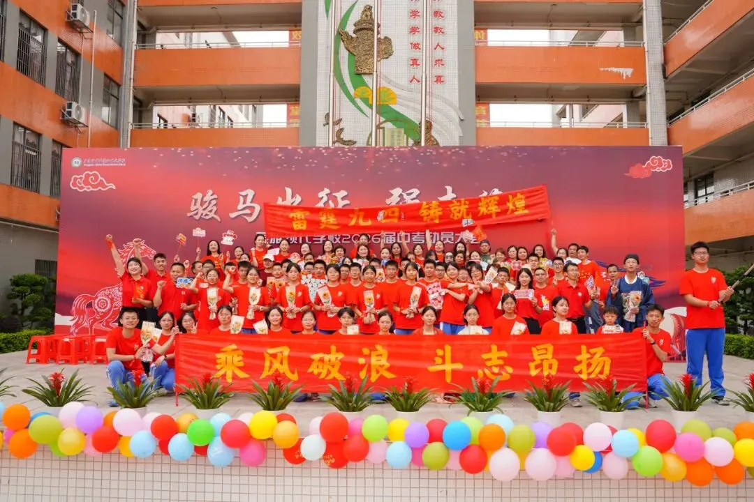 莞雅2026届中考动员会|骏马出征 强志笃行 第59张