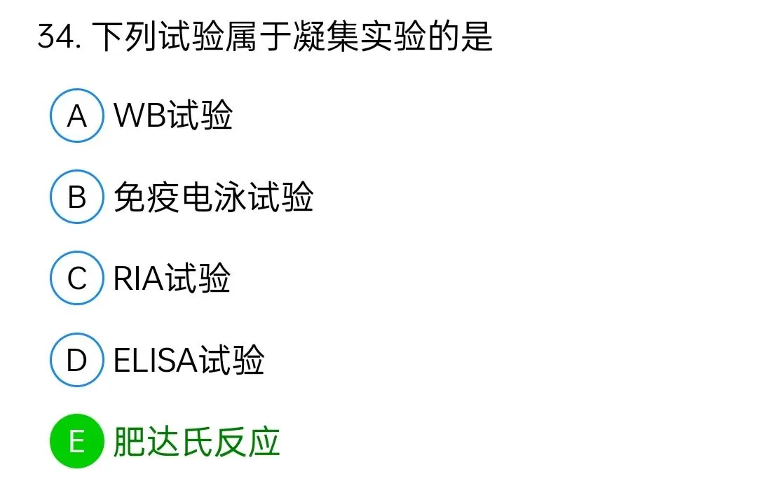 历年真题回顾2010师相关专业知识 第34张