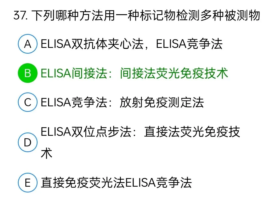 历年真题回顾2010师相关专业知识 第37张