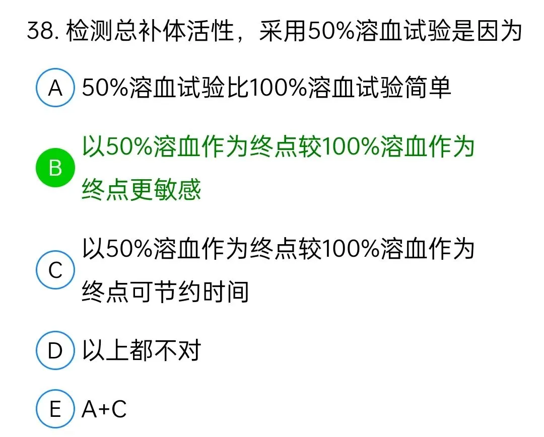 历年真题回顾2010师相关专业知识 第38张