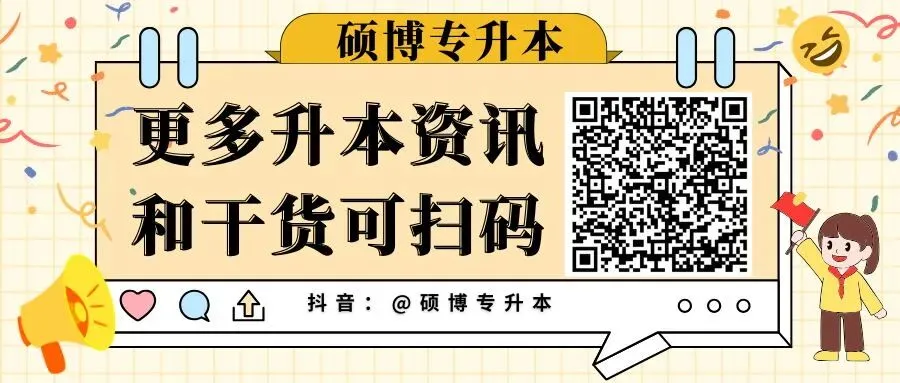 2026年山东专升本大学语文真题(回忆版) 第4张