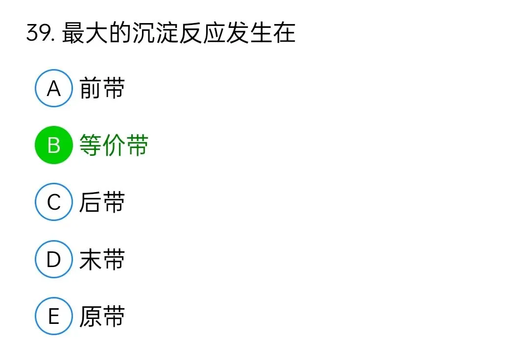 历年真题回顾2010师相关专业知识 第39张