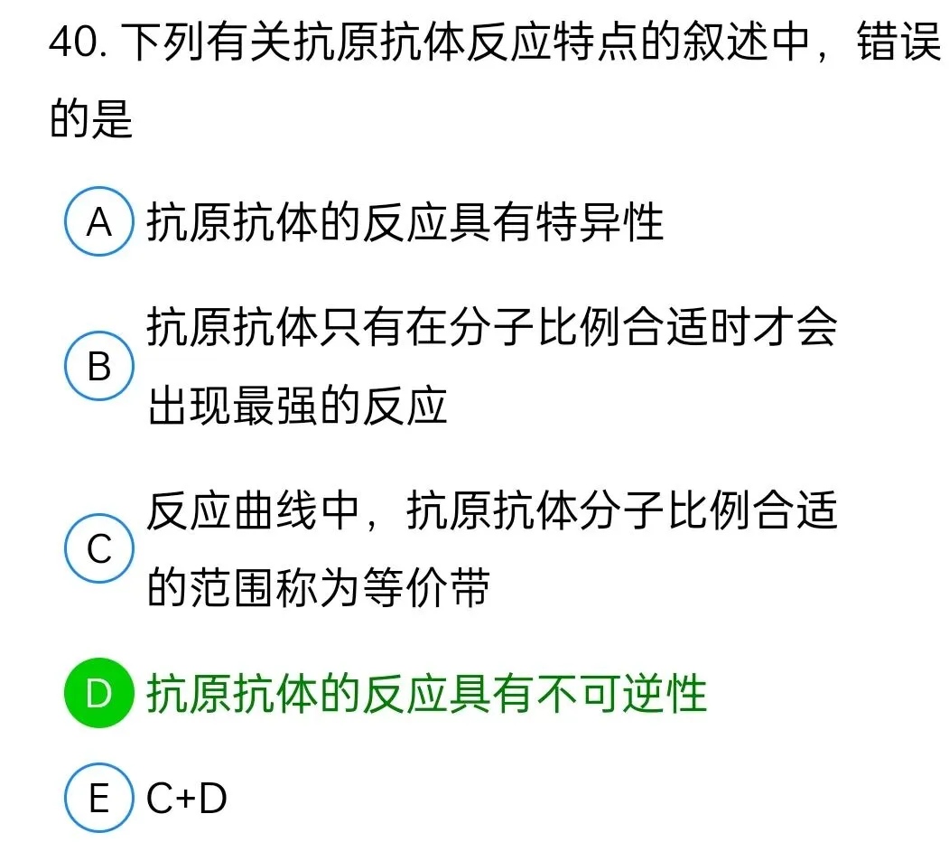 历年真题回顾2010师相关专业知识 第40张