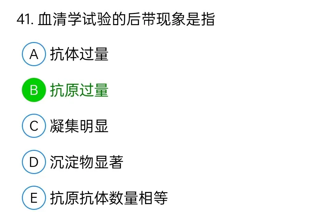 历年真题回顾2010师相关专业知识 第41张