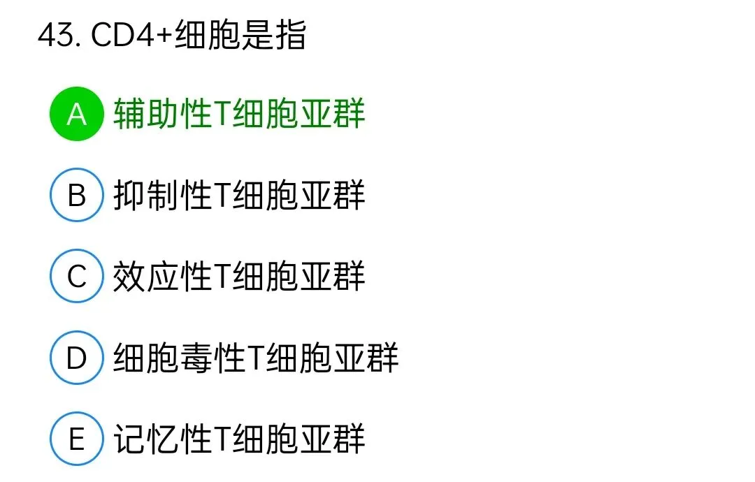 历年真题回顾2010师相关专业知识 第43张