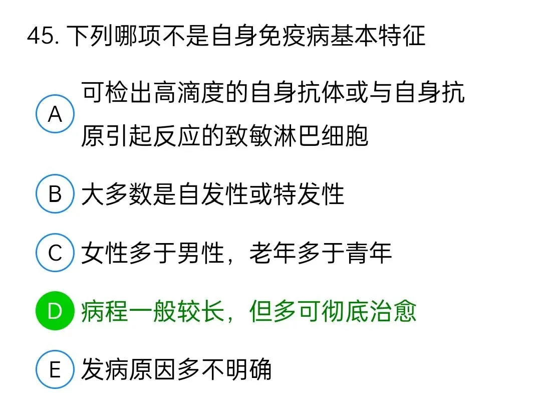 历年真题回顾2010师相关专业知识 第45张