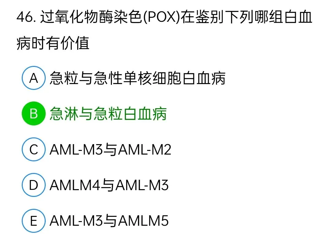 历年真题回顾2010师相关专业知识 第46张