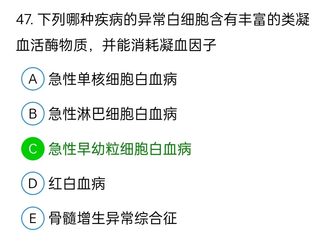 历年真题回顾2010师相关专业知识 第47张