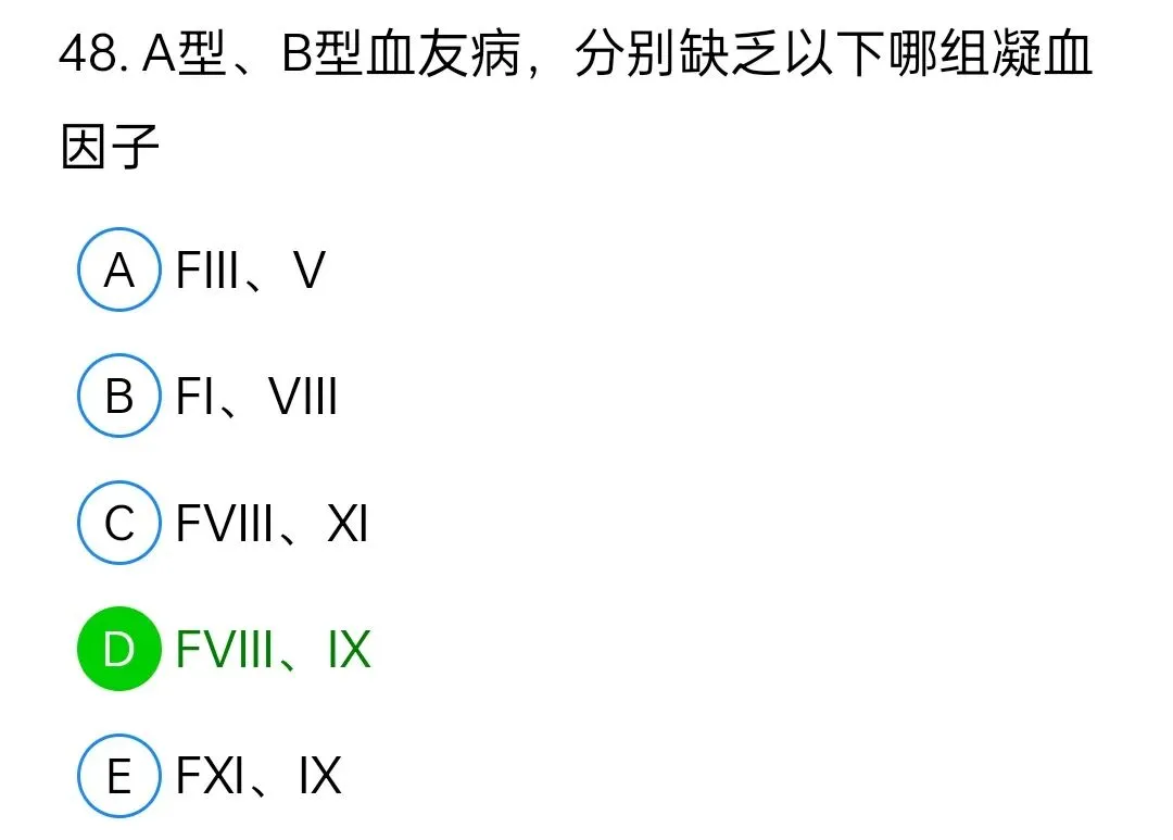 历年真题回顾2010师相关专业知识 第48张