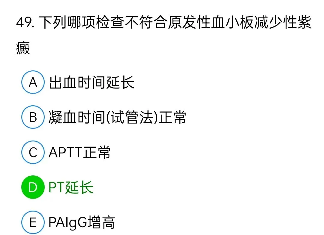 历年真题回顾2010师相关专业知识 第49张