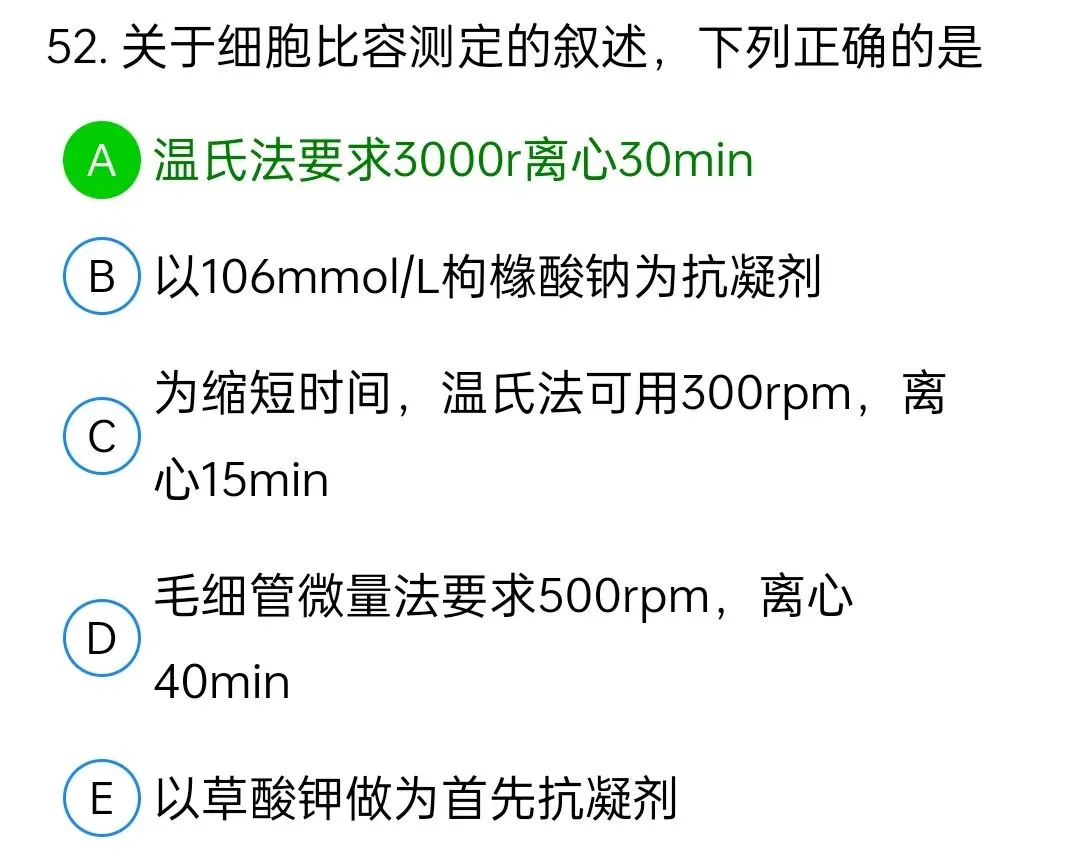 历年真题回顾2010师相关专业知识 第52张