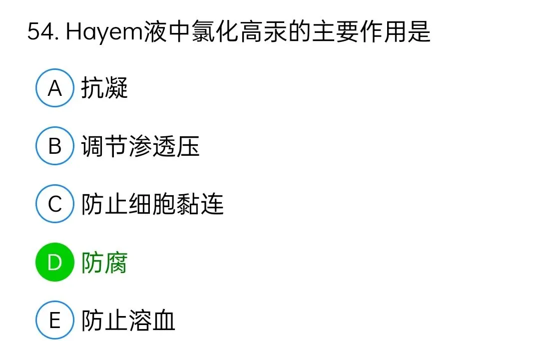 历年真题回顾2010师相关专业知识 第54张